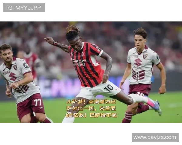 莱奥的传奇旅程从草根到巅峰的奋斗与荣耀之路 莱奥的传奇旅程从草根到巅峰的奋斗与荣耀之路