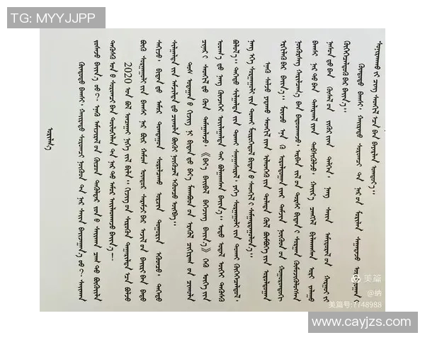 中国与蒙古足球比赛直播地址及观看方式详解