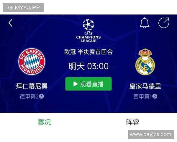 拜仁与皇马对决专家预测分析及比赛前瞻详解 拜仁与皇马对决专家预测分析及比赛前瞻详解