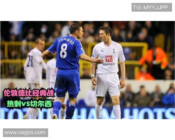 热刺与切尔西激战正酣谁能在伦敦德比中笑到最后 热刺与切尔西激战正酣谁能在伦敦德比中笑到最后