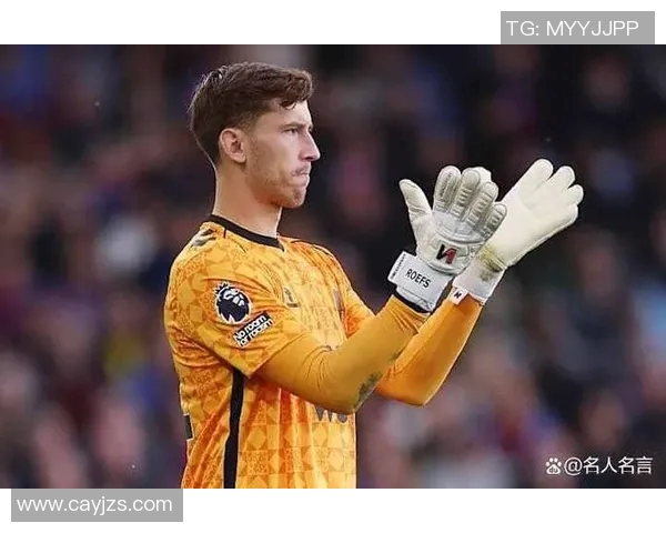 库尔图瓦的守门之道：如何在压力中保持冷静与专注