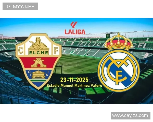 皇马与埃尔切精彩对决直播全程回顾及赛后分析